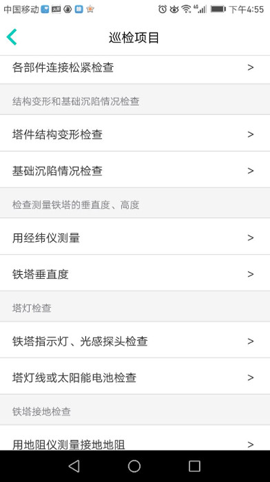 任务 任务