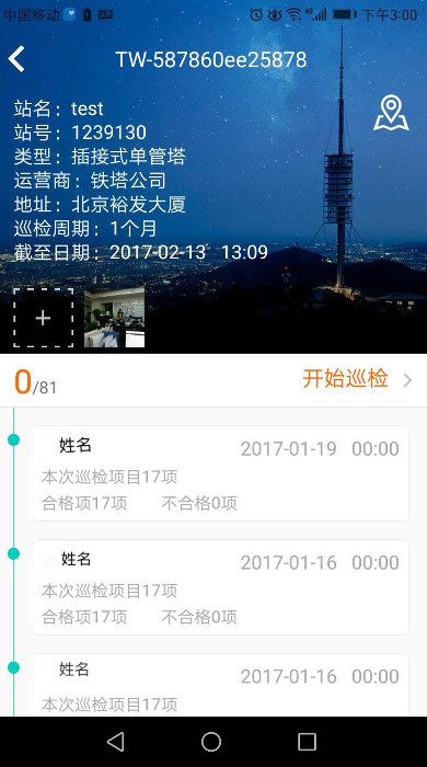 计划工作 计划工作